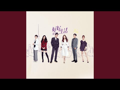 Ver 好啊 no YouTube