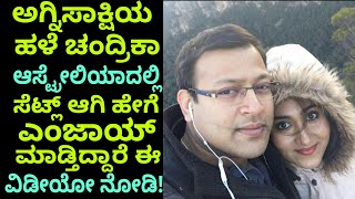 ಶಕಗ ಅಗನಸಕಷಯ ಚದರಕ ಈಗ ಏನ ಮಡತದದರ ಗತತAgnisakshi Chandrikaagnisaakshi Serial K