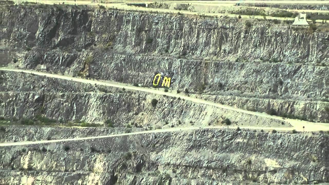 八戸キャニオン (八戸石灰鉱山) - 採掘場 - 0104A - YouTube