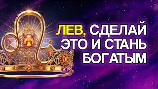картинка: 12 ШАГОВ, Которые ЛЬВУ Нужно Сделать, Чтобы Процветать В 2025 Году