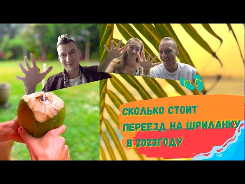 Сколько стоит переезд