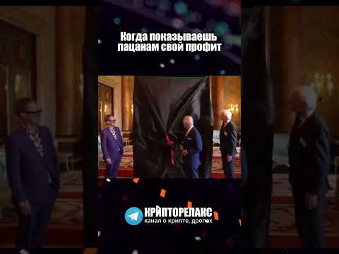 Когда показываешь пацанам