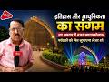 महज ढाई साल में बना था गोलघर, लेकिन मरम्मत में लगे वर्षों, अब नए सिरे से संवारने की तैयारी!
