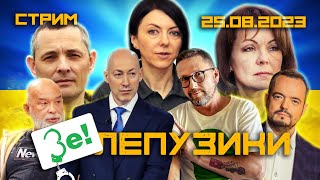 Только Что! Кадыров Признался. Жены Вагнеров Взбунтовались. Путина Прокляли. (Одессит Из Шеньчженя)