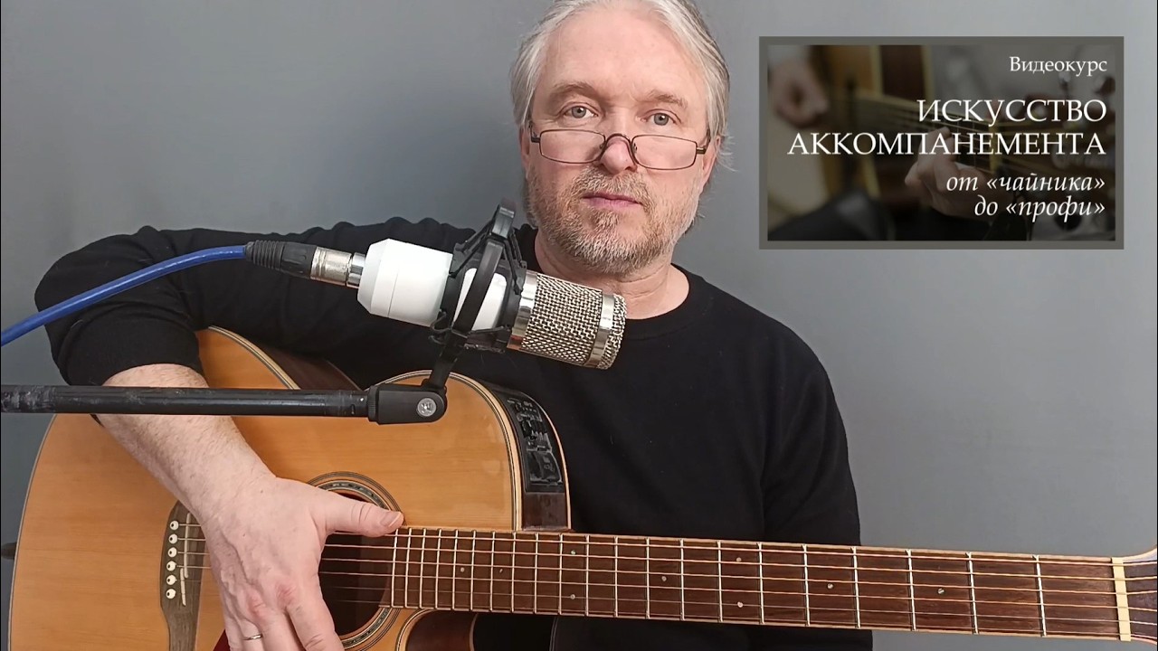 Если долго-долго долго на одном играть аккорде...