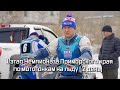 Мотогонки на льду. Чемпионат Приморского Края. 5.02.23 (2 день)