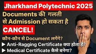 Documents की गलती से Admission हो सकता है Cancel! 🔥 Jharkhand Polytechnic 2025 की पूरी गाइड!