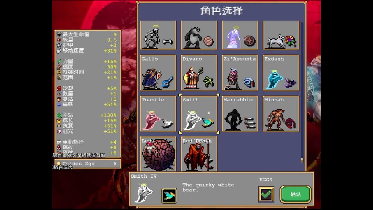 吸血鬼倖存者 6 8 更新啦 2隱角8成就5收藏1新角1超武1進化2塔羅牌vampire Survivors Youtube