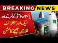 SUPARCO to Launch Another Space Mission | Pakistan Moon Mission | | Public News