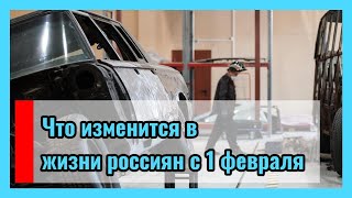 С 1 февраля 2021 запрещен мат в соц сетях. Что изменится в жизни россиян с 1 февраля 2021 года?