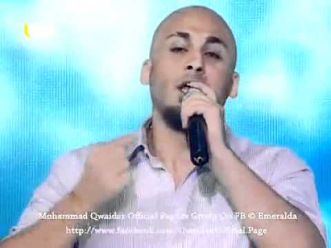      محمد قويدر زحلة يا دار