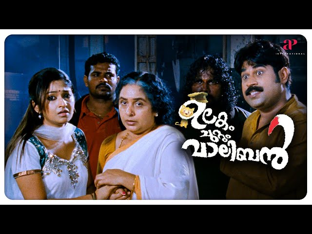 Ulakam Chuttum Valiban Movie Scenes | What mission is Biju Menon on? | Jayaram | Biju Menon class=