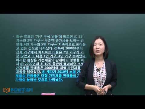 [韩语学习 Learn Korean] TOPIK 中级试题 25届  写作 2课时