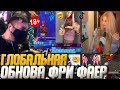 🔥ГЛОБАЛЬНАЯ ОБНОВА FREE FIRE - СМОТРИМ  ФРИ ФАЕР в Тик Ток! (Ждем Обнову)