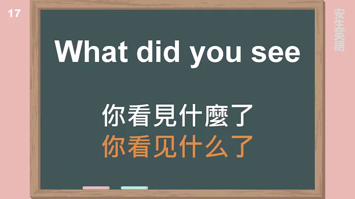 初學者一定要會的英語 25 句 (生活篇), 每天十分鐘循環不停學英文. - 天天要聞