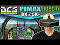 DCS World on Pimax 8K & 5K+ with GTX 1080Ti - Digital Combat Simulator in VR on Pimax!