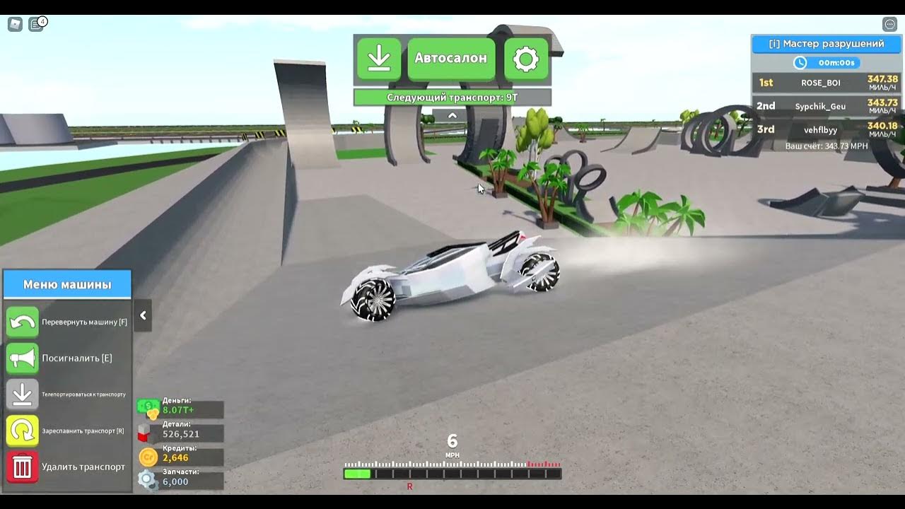 Rocket ugc car crushers 2 physics simulation. Roblox 2025. car crushers 2. кар крашер 3. car crushers 2 2018 winter.