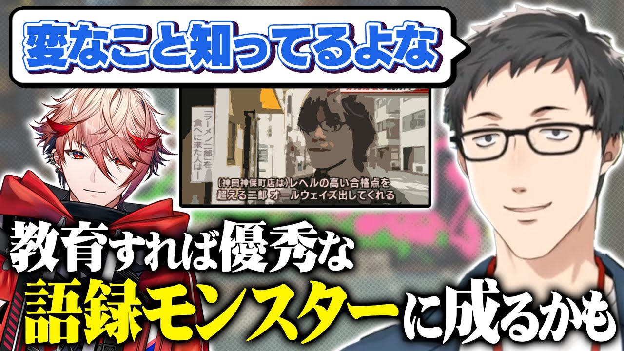 ネットミームにちょくちょく反応する新人のセラフに語録使いとしての素質を見出す社築【樋口楓/夜見れな/スプラトゥーン３/にじスプラ祭り/にじさんじ/切り抜き】