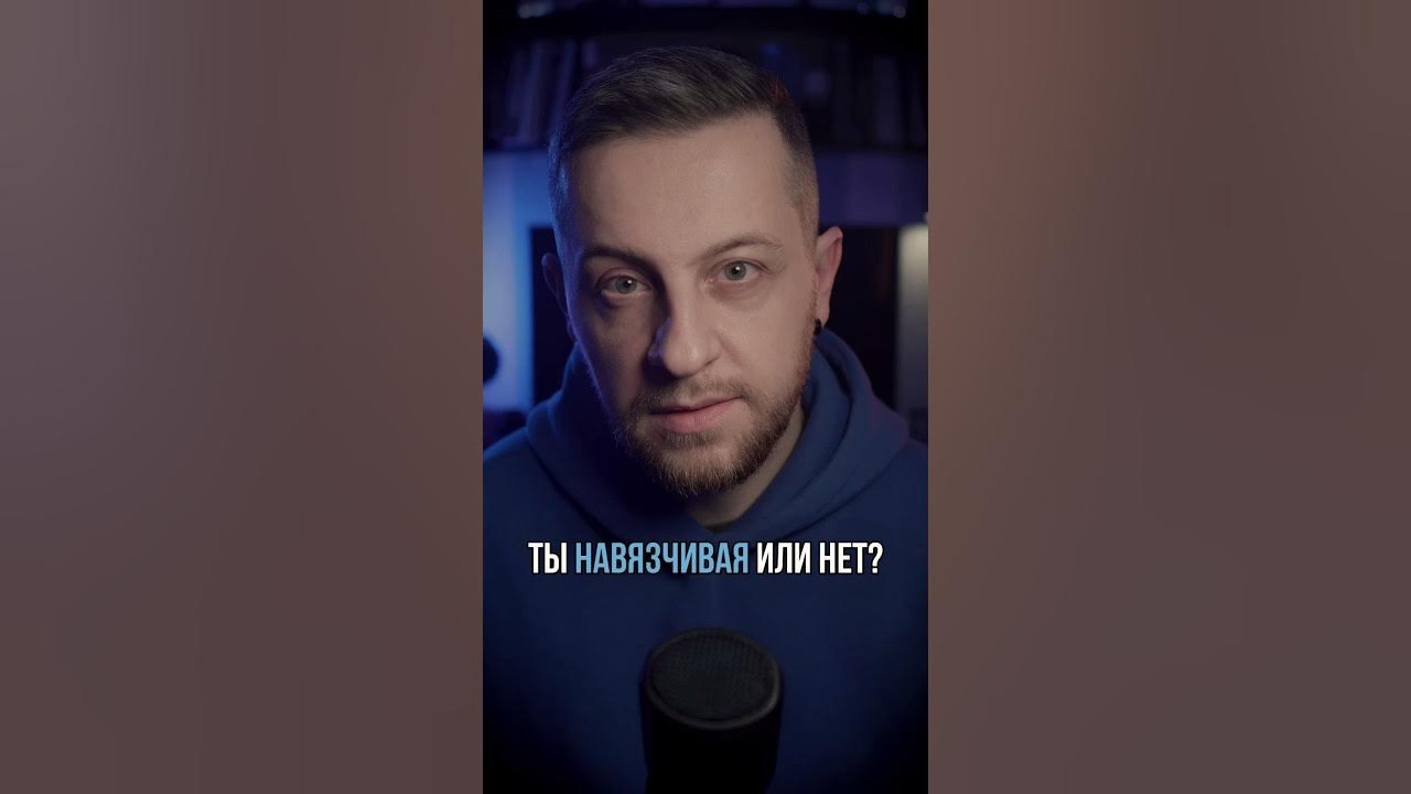 Не навязчивый или ненавязчивый. Не навязчивый или ненавязчивый