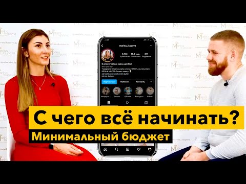 Как открыть студию маникюра / Маникюр с нуля