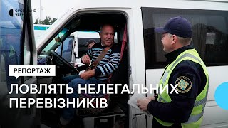 картинка: У Чернігові розпочалися рейди з виявлення нелегальних перевізників