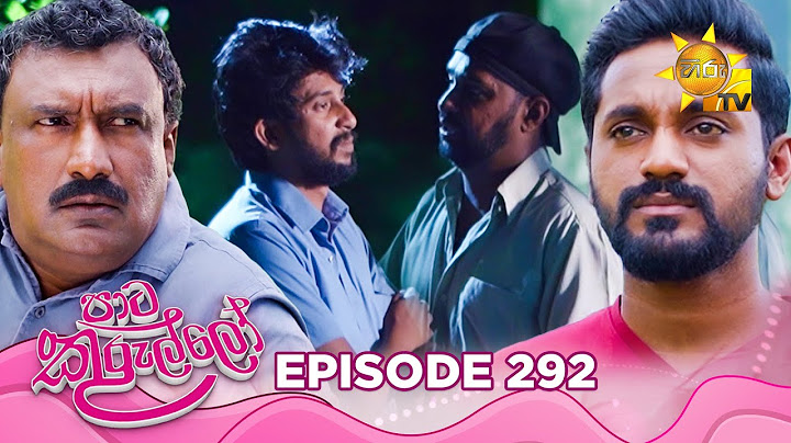Paata Kurullo - පාට කුරුල්ලෝ | Episode 292 | 2025-06-23 | Hiru TV
