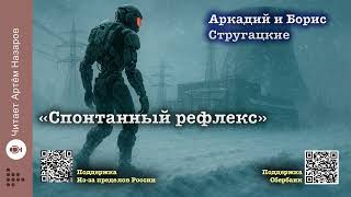 картинка: Братья Стругацкие 