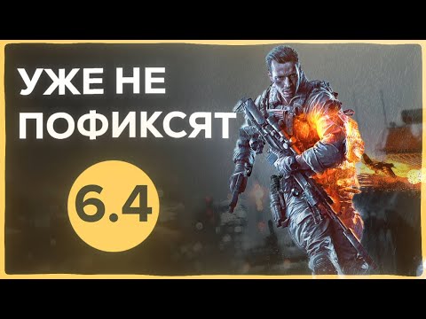 ДЕШЁВЫЙ ИНТЕРАКТИВНЫЙ БОЕВИК | Battlefield 4