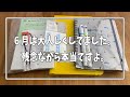 6月に購入した文房具紹介