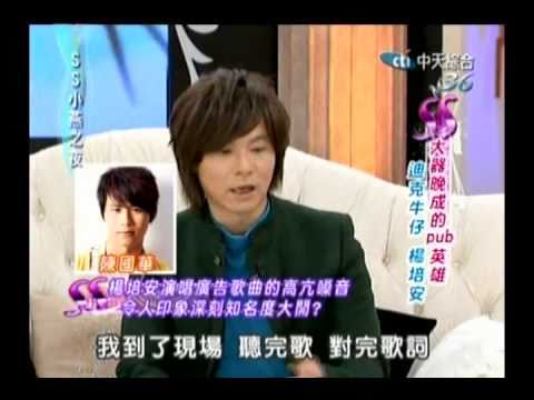 2011-03-04 小燕之夜---楊培安 & 迪克牛仔-2