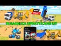 New update Lelo sabhi Bhai 🤩 in Indian desi life simulator 3D game