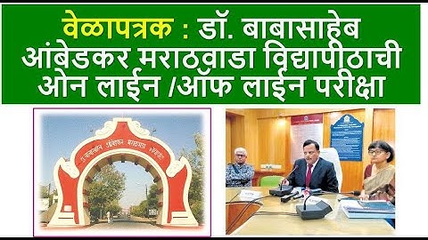 #RajBotany #DRBAMU Exam Time table Dr. R.B. Kakde