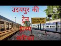 Udaipur ki train hawamahal hasya natika hindi kahani 2023
