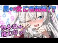 【ゆっくり茶番劇】 男↔女に性転換!? 正体を隠して女子校へ通う !?【総集編】(1話〜15話)