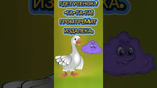 Алфавит для детей - буква «Г»|Alphabet for kids - letter «Г»