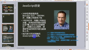 01 老马JavaScript基础 课程介绍及JS是什么