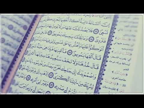 تلاوة من سورة طه بصوت القارئ إيهاب زين الدين قتال