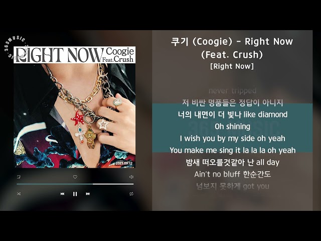 1시간 / 쿠기 (Coogie) - Right Now (Feat. Crush) [Right Now] / 가사 Audio Lyrics class=
