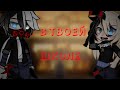 🔥🏫Клип ¤ 《В твоей школе》 ¤ Gacha Club🏫🔥