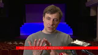 Спектакль-портрет «Я - Сергей Образцов» с Цыгановым увидели новосибирцы