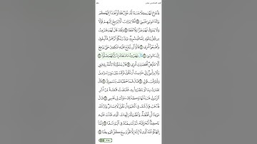 الصفحة 318 | الجزء السادس عشر | سورة طه | الشيخ محمود الحصري| مع عرض الآيات وتظليل الكلمات.