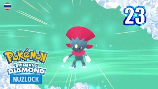 สู่ถนนแห่งชัยชนะ!! | Pokemon Brilliant Diamond Nuzlock #23