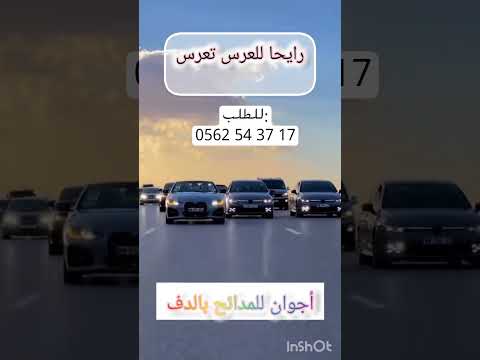 رايحا للعرس تعرس بالدف فقط الشابة يمينة بالدف فقط شاوي بالدف فقط  شاويه بالدف