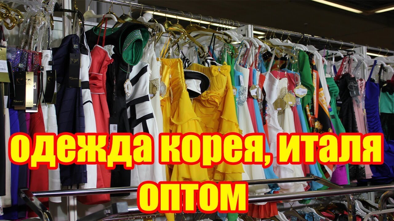Где Купить Корейскую Одежду В Москве