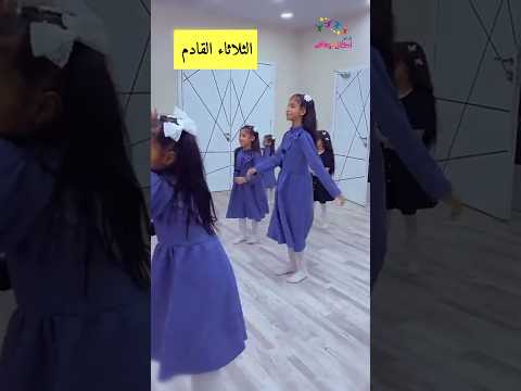 تدريب لموسم بيت الزهور القادم 