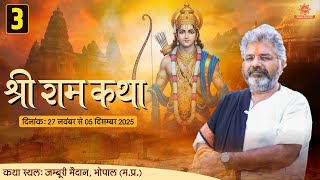 Download Lagu Day - 3🚩Shri Ram Katha📍Jamburi Maidan, Bhopal || Murlidhar Ji Maharaj || 29 Nov 2025 MP3