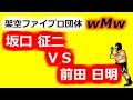 FireProWrestlingWorld【実況あり】坂口征二 vs 前田日明　エキシビジョンマッチ