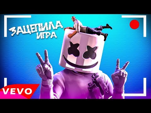 ЗАЦЕПИЛА ИГРА - КАК СНИМАЛИ ПАРОДИЮ ( Артур Пирожков )