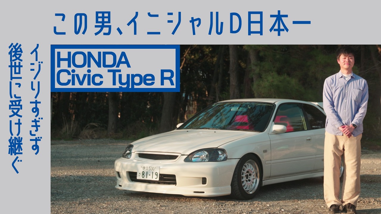 Initial D Life] #125 Honda Civic Type R (EK9) Obsessed with