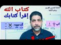 كتاب معنى كلمة كتاب من خلال علم الكلمة القديم هى جملة وليست كلمة 